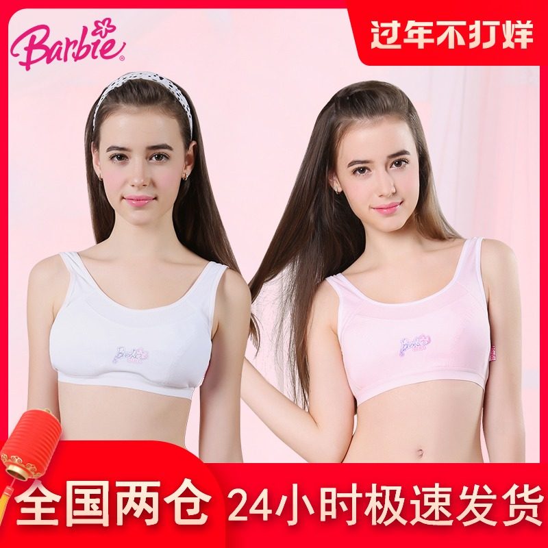 Barbie cotton girl bra development student bra big girl underwear small vest 12-15 years old bra