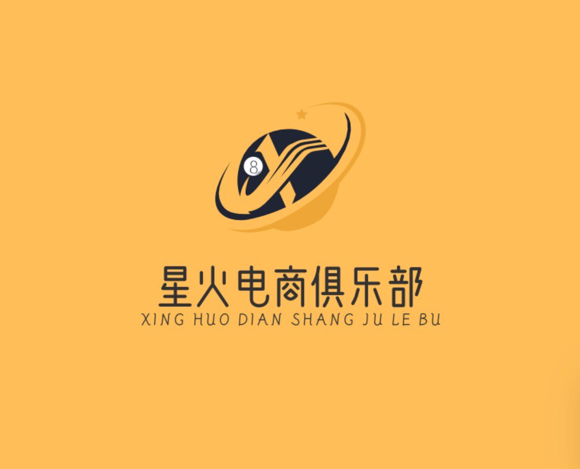 星火电商企服