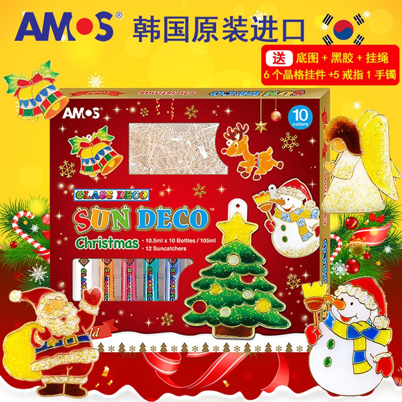 AMOS Korea imported children's glue painting pigment handmade DIY stickers Free baking painting Educational toys Christmas models