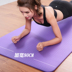 Thảm yoga dành cho người lớn kéo dài làm dày thảm yoga cho người mới bắt đầu ao tap yoga Yoga