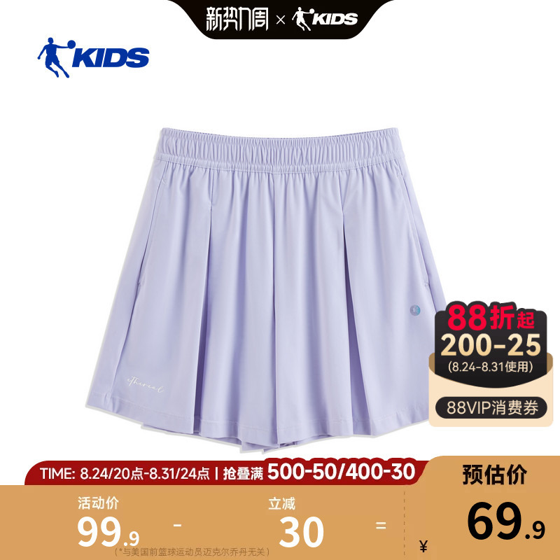 Ice Armor Technology 2.0 | Jordan Girls' Shorts Summer Thin Style 2026 New Model for Older Children Ice Silk Cool Skirt Pants