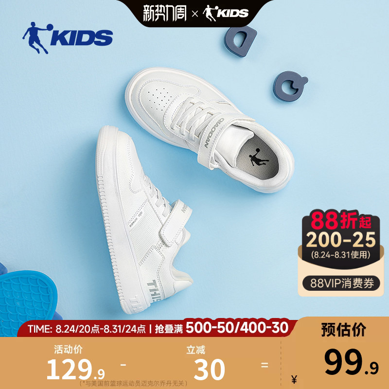 Jordan Boys' White Sneakers, Summer Breathable Big Kids' Shoes, Girls' Sports Shoes, Low-Top Spring and Autumn Children's White Shoes