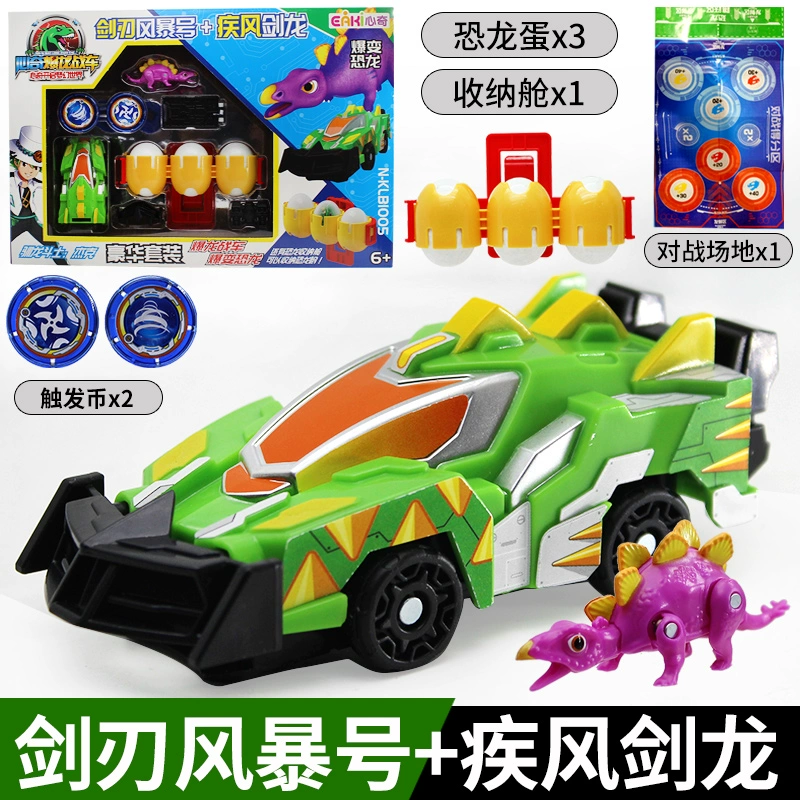 Heart Strange Dragon Tyrannosaurus Chariot Toy Burst Simulation Dinosaur Tyrannosaurus Mới lạ Xe rồng liềm Rồng rồng ăn thịt - Đồ chơi gia đình