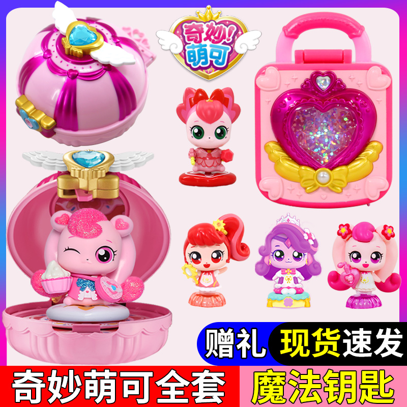 The Magic Key Speaks the Love Loving Amazing Cute Gem Toy Mirror Box Girl Children Series 4th Season 5-Taobao