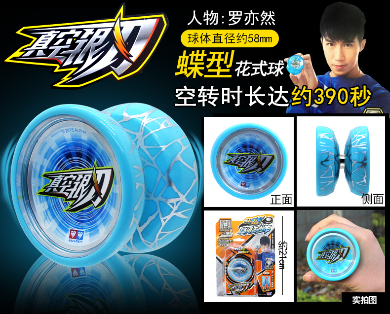 Yo-Yo Firepower Vị thành niên King Youfeng Ba Junior Audi Double Diamond Trẻ em Fancy Roundabout Yo-Yo Tianji Tiger