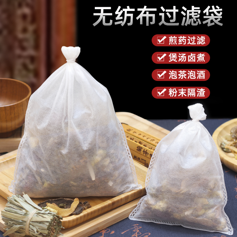 Non-woven traditional Chinese medicine bag decoction bag disposable filter tea bag bag soup marinade foot soaking packaging medicine powder bag