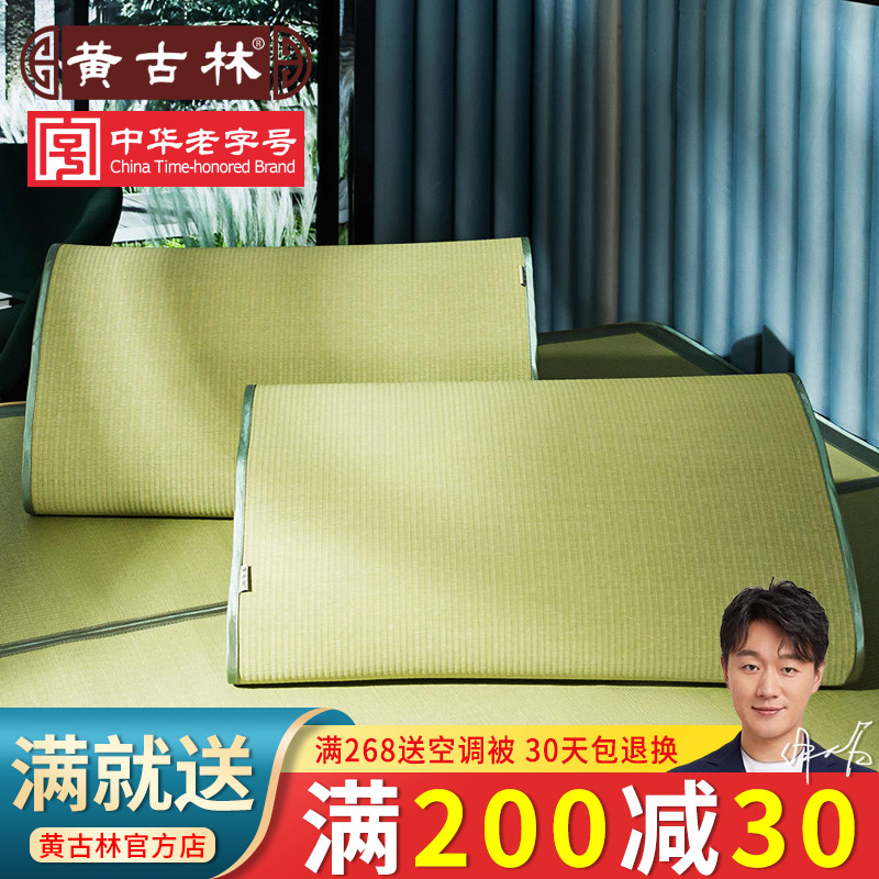 Huanggulin sponge grass pillow mat Summer single mat pillow sheet breathable adult student pillow mat without pillow core