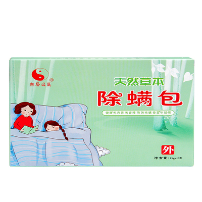 【白塔汉医】天然植物艾草除螨包