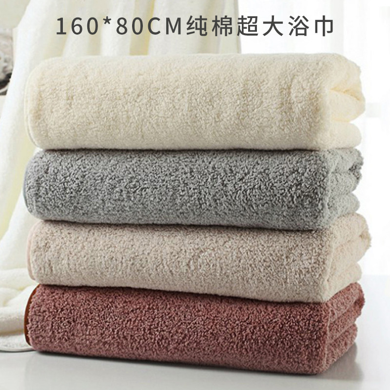 Five-star hotel bath towels for domestic men and women pure cotton adult absorbent full cotton large size super-large size speed dry not easy to fall off