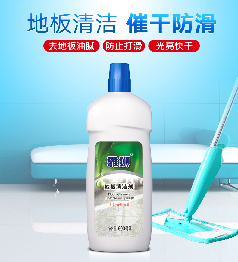 nước tẩy trắng sàn nhà Ya Shi chà sàn sạch chất lỏng hộ gia đình khử trùng mạnh lau nhà bếp nước lau gạch chất thơm tươi - Trang chủ nước tẩy vim