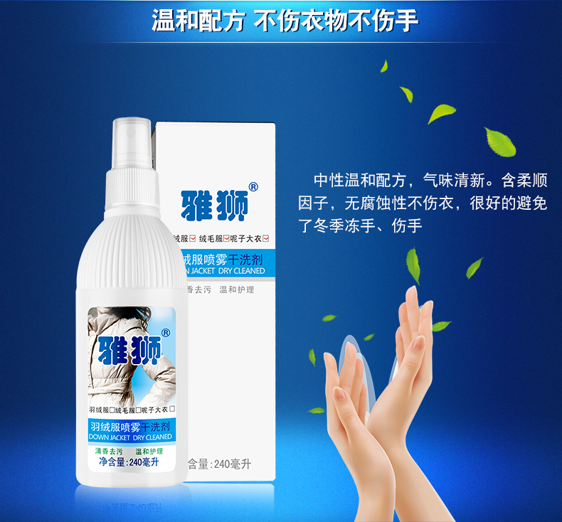 雅 xuống áo giặt khô miễn phí giặt xịt len ​​làm sạch áo giặt quần áo gia dụng giặt khô - Dịch vụ giặt ủi viên tẩy quần áo
