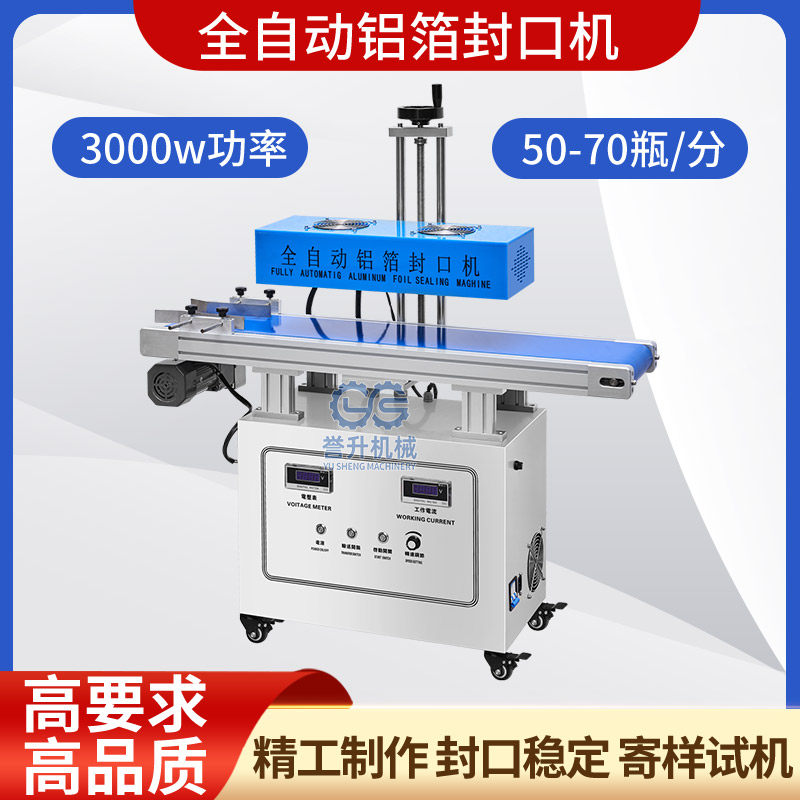 Automatic Electromagnetic Induction Sealing Machine Plastic Bottle Glass Bottle Food Bottle Medicine Bottle Honey Aluminum Foil Gasket Sealing Machine
