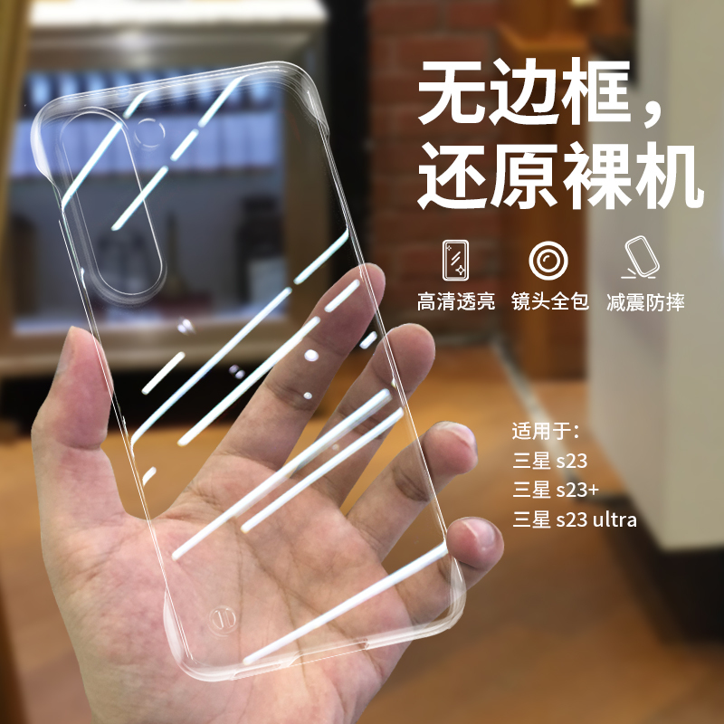 Suitable for Samsung S23 Mobile Phone Case S22+ Transparent Frameless New Style Simple Men's and Women's Hard Shell High-End Business S23Ultra Men's Anti-Fall High-Transparency Heat Dissipation Ultra-Thin Samsung S21 Protective Case