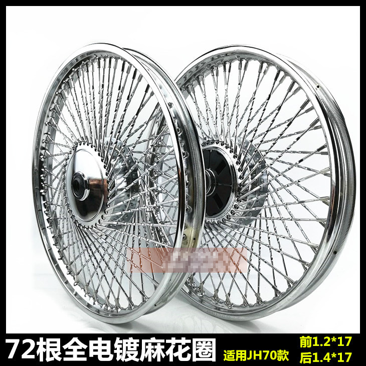 Two-wheeled motorcycle accessories old style vintage original Jialing 70JH70 steel wire 70 wheel front and rear rims assembly
