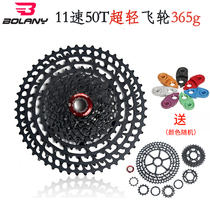 BOLANY mountain bike bicycle 8 9 10 11 12 speed 11-50T gold color cassette flywheel accessories