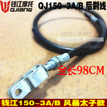 Two-wheel locomotive motorcycle accessories adapt to Qianjiang storm Prince QJ150-3A 3B rear foot brake cable