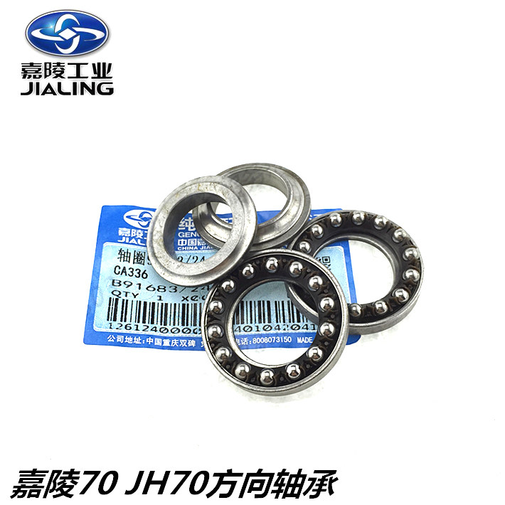 2nd Round Locomotive Locomotive Accessories Vinojia Mausoleum 70JH70 Direction Plane Ball Bearing bearing original plant