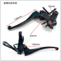 Motorcycle scooter drum brake handle Princess Lingying brake handle assembly mirror seat brake bracket front and rear disc brake handle