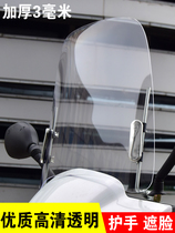 Electric car motorcycle transparent windshield weatherproof and rainproof windshield four seasons battery car General thick edging