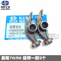 2nd Round Locomotive Motorcycle Accessories Old retro Jialing 70JH70 Assist 48 Type rocker pair of original dress