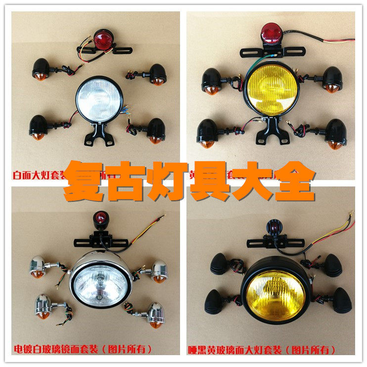 CG125 Retro Modified Headlight Turn Brake Tail Light Jialing 70 GN Prince Retro Bracket Locomotive Accessories