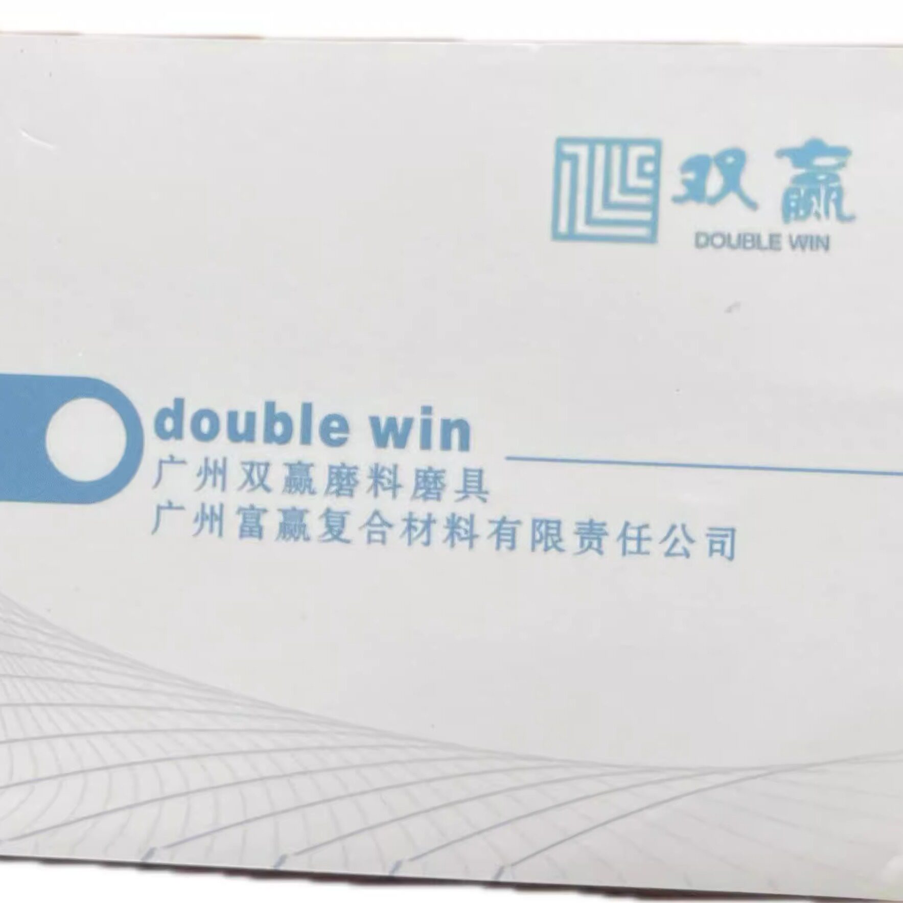 广州双赢复合材料供应商