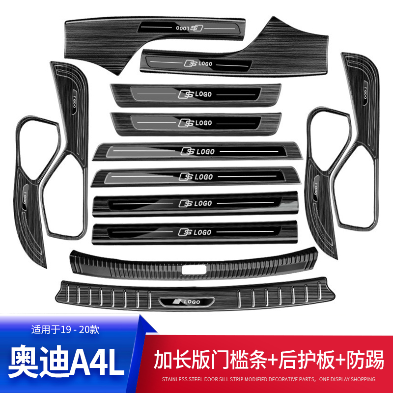 Suitable for Audi A6L welcome pedal A4L threshold bar Q5L modified decoration Q3 interior car supplies special protection