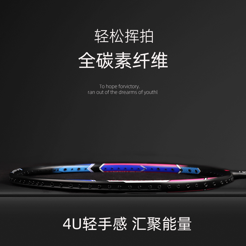 Ultra-light badminton racket full carbon fiber Udiman double beat flagship official durable professional grade 2
