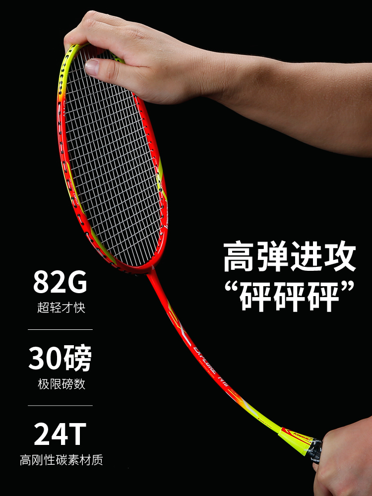 Kawasaki ultra-light full carbon carbon fiber badminton racket flagship store professional-grade attack black red feather racket