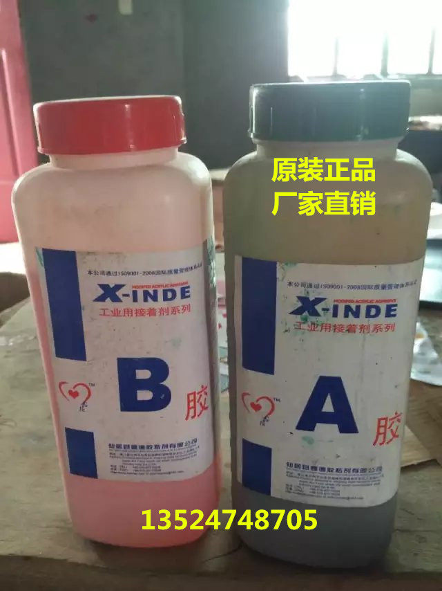Sales promotion manufacturer Direct sales Xinde AB glue powerful AB glue 1 kg High performance elastic contact with agent Xin Deqing red rubber