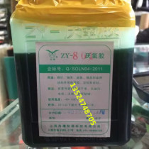 Haiying brand anaerobic adhesive ZY-801 5050 anaerobic adhesive 5071 anaerobic adhesive Shanghai 1kg green factory direct sale