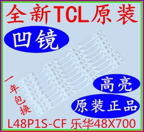 New TCL L48P1S-CF light bar 4C-LB4804 Lehua 48X700 light L48E5800A-UD light bar