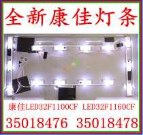 Konka LED32F1100CF LED32F1160CF 35018476 35018478 general backlight strip