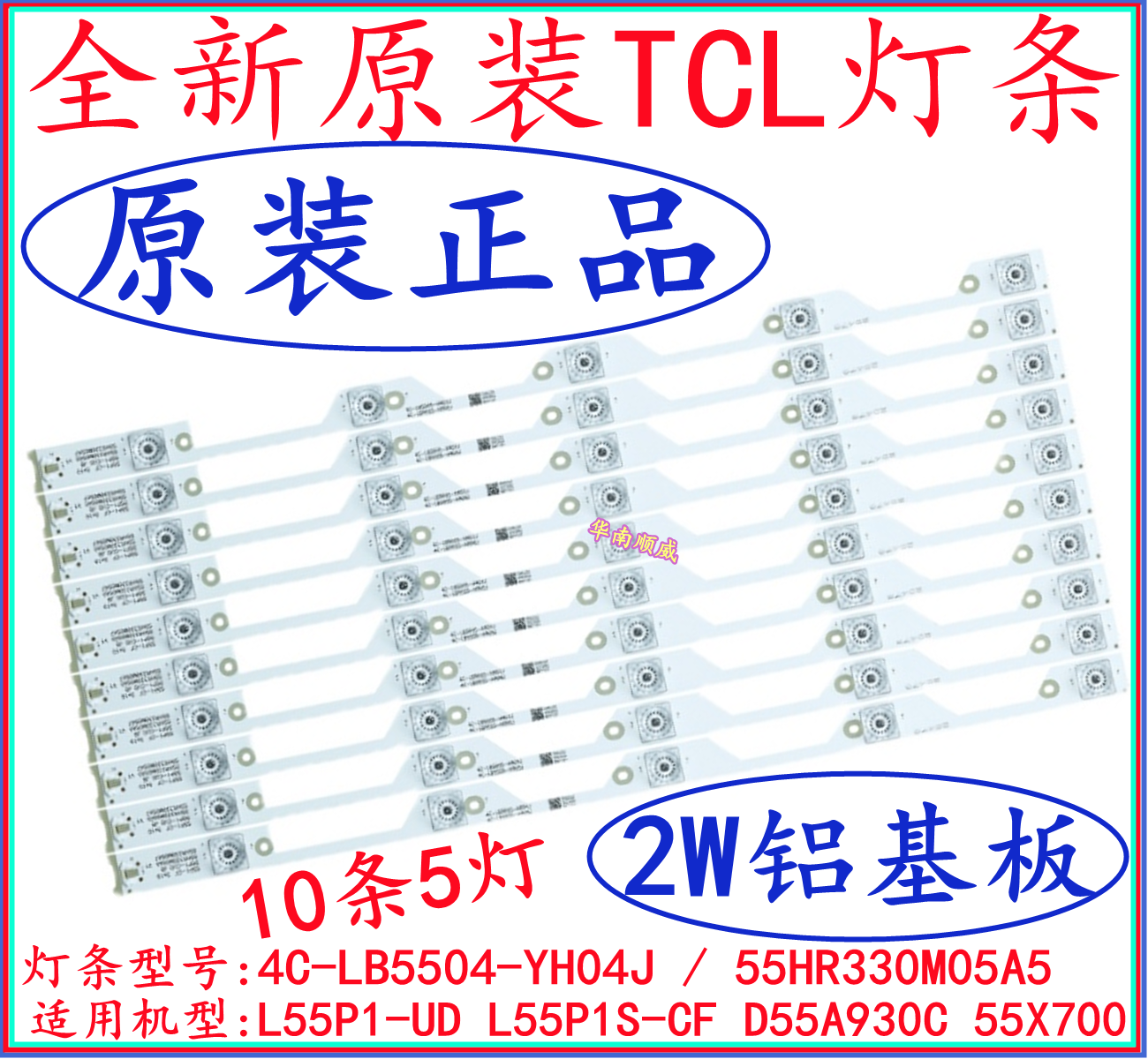 Brand new TCL L55P1-UD L55P1S-CF D55A930C D55A930C strip 55X700 light strip 4C-LB5505 -