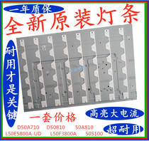 Brand New TCL L50E5800A-UD light bar B50A658U light bar 50U6500C light bar set