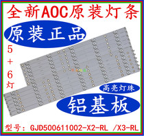 Brand new original AOC LE50D6660 80 light bar LED-50U800 light bar 50 inch Universal Light Bar