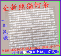 Brand new panda LE42C20S light bar LE42C20I light bar LE42C20 light bar light bar Universal set