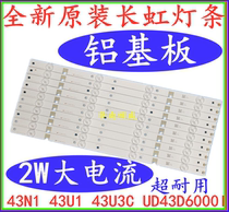 New Changhong strip 43S1 43D2000N 43D3700i 43U1 43C1U strip