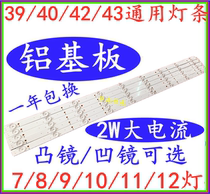 Hisense TCL Changhong Skyworth Haier 39 inch 40 inch 42 inch 43 light bar 7-12 light bar bump optional