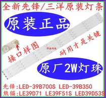 Brand new panda LE39D71 LE39F51S light bar OY39D08-ZC14F-04LE39D53S light bar