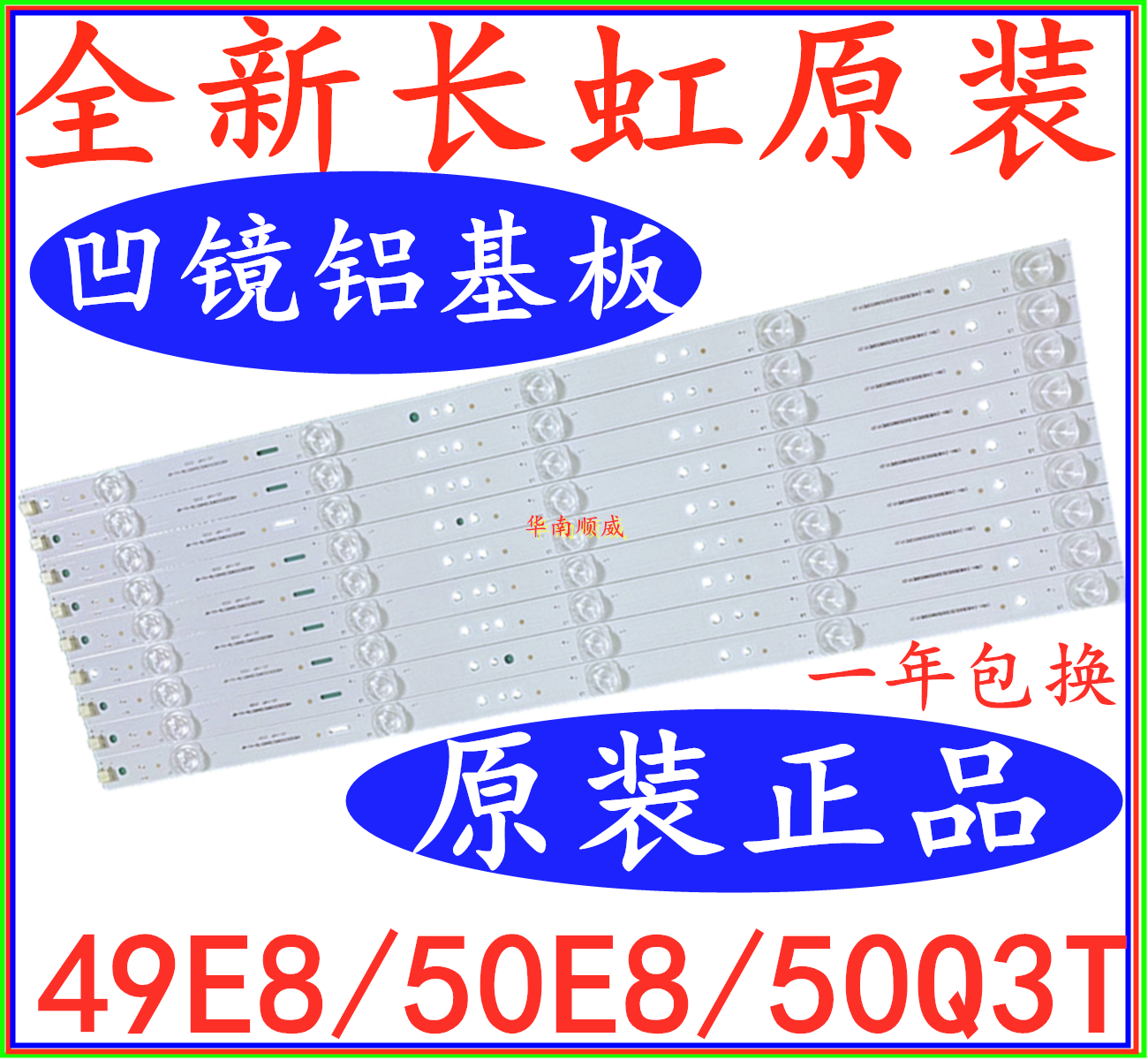 New original Changhong 43Q3T 5Q3T 55Q3T 58Q3T 58Q3T 65Q3T 65Q3T 65Q3T lamp bar price