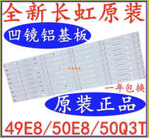 New Changhong 39E8 49E8 50E8 50Q3TA strip 50D3S 50A3 55A3U 55D3S strip