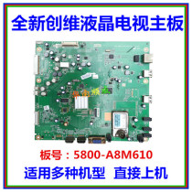 New Skyworth 32E61HR 37E61HR 42E61HR motherboard 5800-A8M610-1010 0020 motherboard