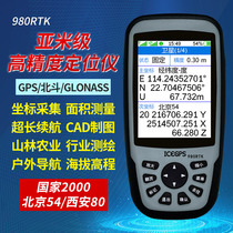 Glacier 980RTK outdoor Beidou handheld GPS locator high-precision sub-meter coordinate navigator mu meter
