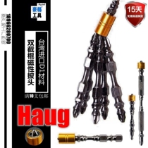 Double ampule double head batch head cross electric magnetic screwdriver wind batch Beatle electric drill Rosie strong magnetic screwdriver head