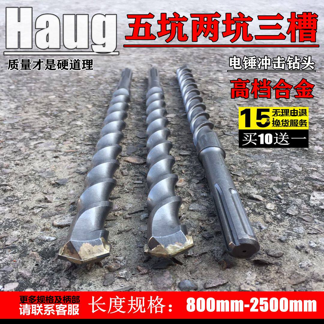 Five pits, two pits and three slots 14 through the wall 16 concrete 18 electric hammer 20 impact 22 drill bit 25 28 32 800mm