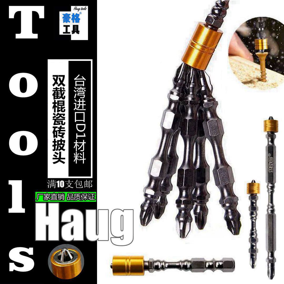 Nunchaku double head batch head Cross electric magnetic screwdriver Pneumatic screwdriver beat head electric drill Rose strong magnetic screwdriver head