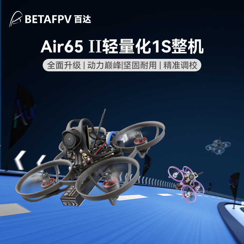 Betafpv Air65 Ii Lightweight Racing Brushless Complete Drone Champion Edition Fpv Racing Drone Beginner Looping Drone Betafpv Air65 Ii Lightweight Racing Brushless Complete Drone Champion Edition Fpv Racing Drone Beginner Looping Drone