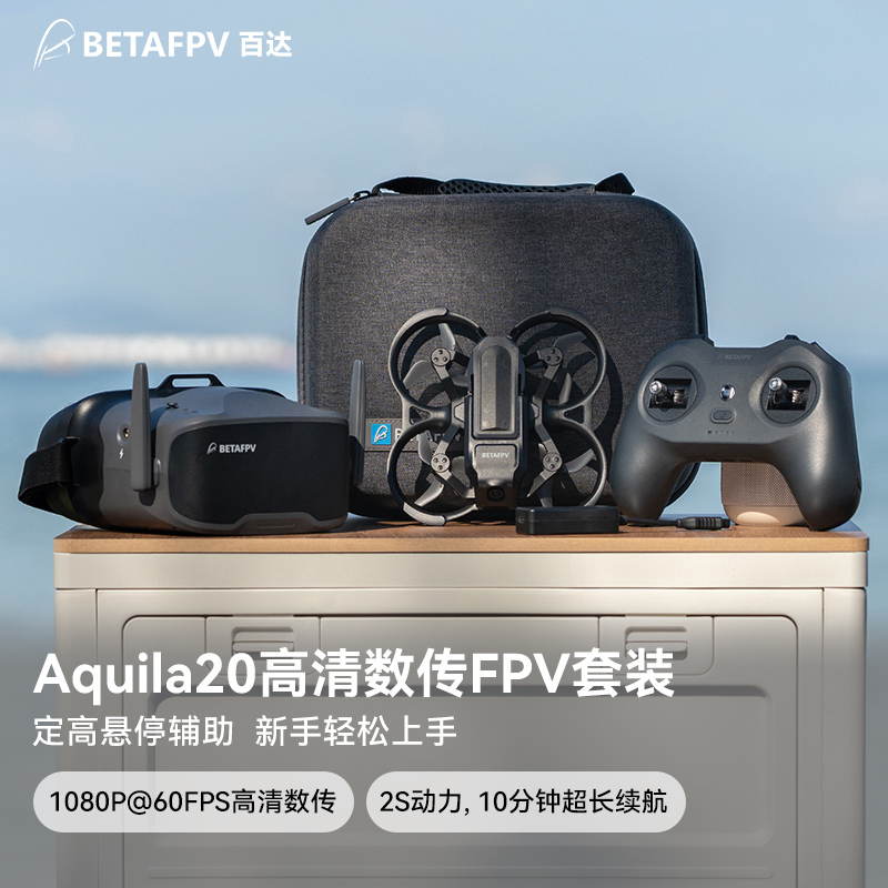 Betafpv Aquila20 Cloud Eagle Hd Digital Transmission Fpv Racing Drone 2S Beginner Drone Kit