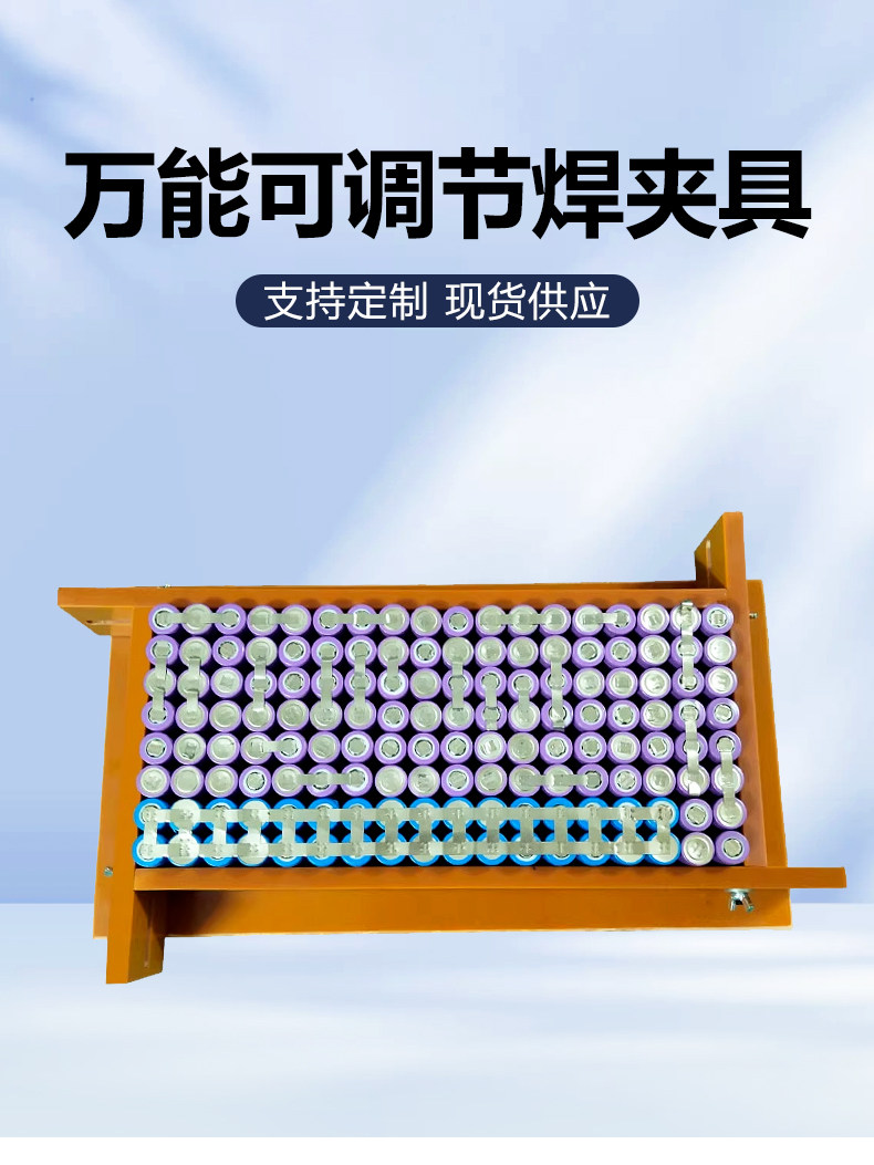 cnc加工/铣床 18650 锂电池点焊万能可调夹具21700 32650点焊机固定焊接治具